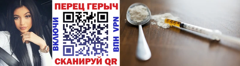 Героин герыч  Купить закладки  Дзержинский 