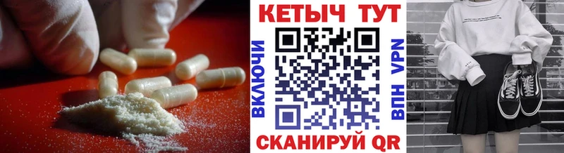 Кетамин VHQ  Купить закладки  Дзержинский 