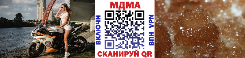 МДМА Molly  Купить закладки  Дзержинский 