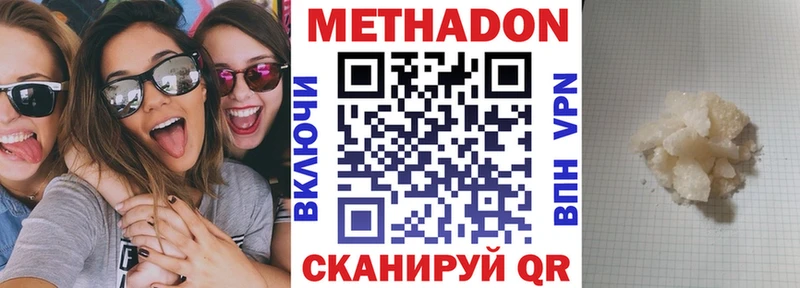 Метадон мёд  Купить закладки  Дзержинский 