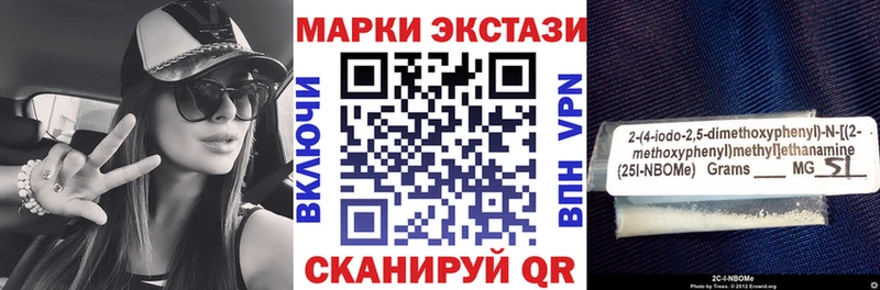 Наркотические марки 1500мкг  Купить закладки  Дзержинский 